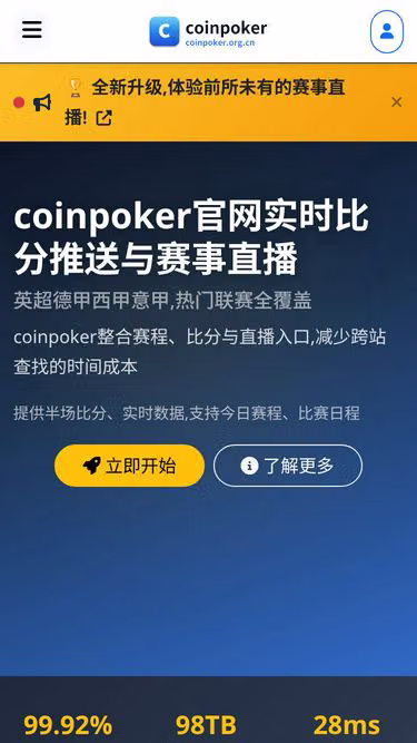 Screenshot of coinpoker.org.cn