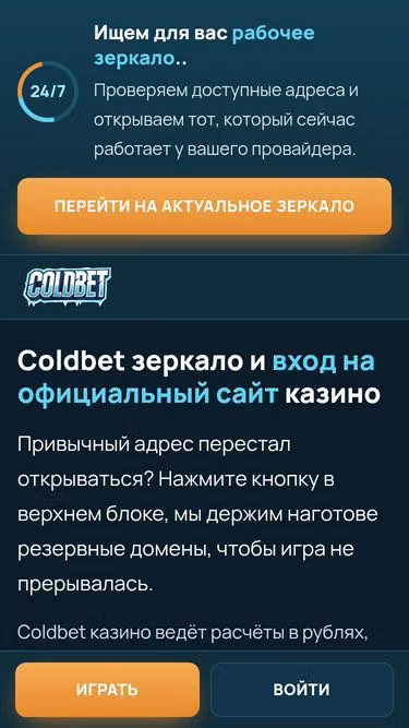Screenshot of coldbet.autos
