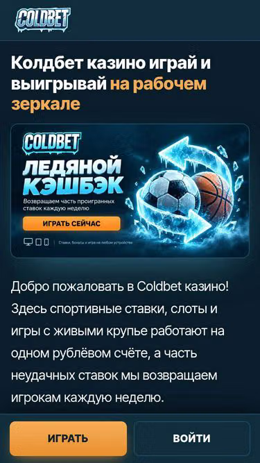 Screenshot of coldbet.beauty