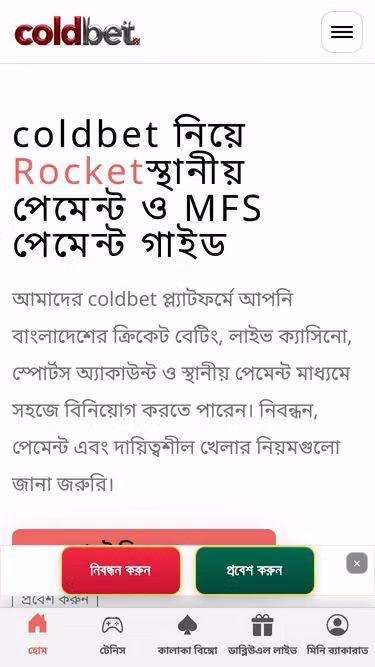 Screenshot of coldbet.bid