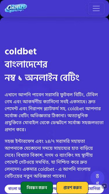 Screenshot of coldbet.biz