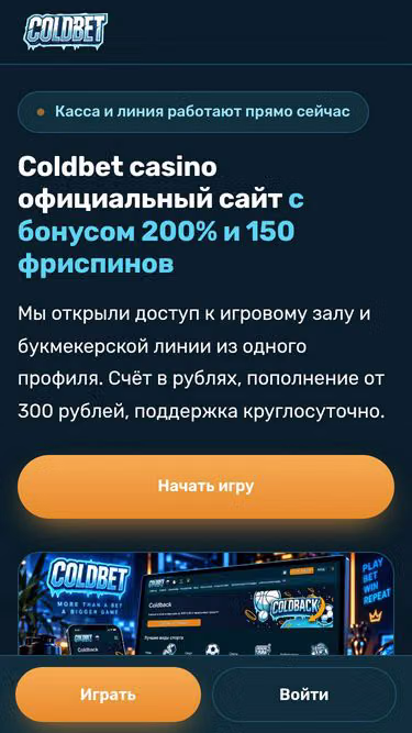 Screenshot of coldbet.boats