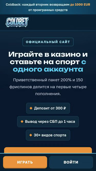 Screenshot of coldbet.capital