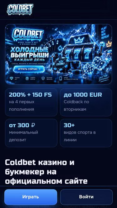 Screenshot of coldbet.cash