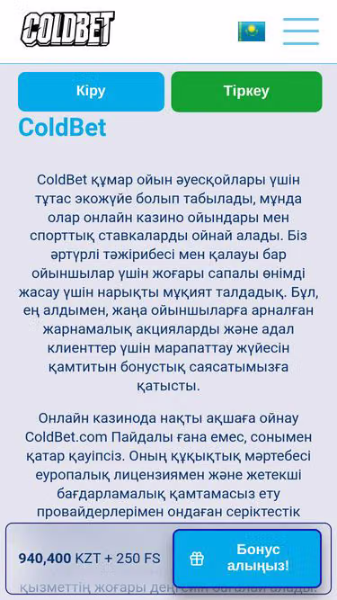 Screenshot of coldbet.com.kz