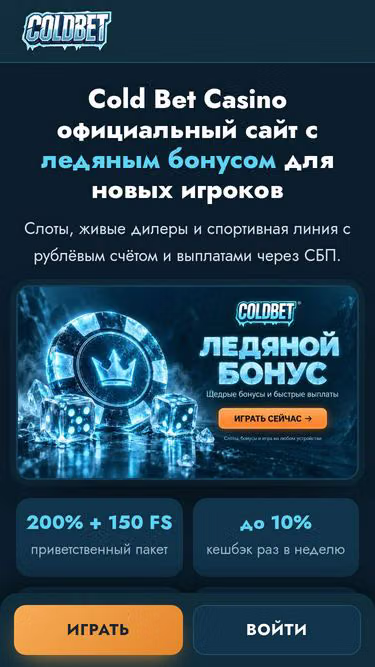 Screenshot of coldbet.cyou