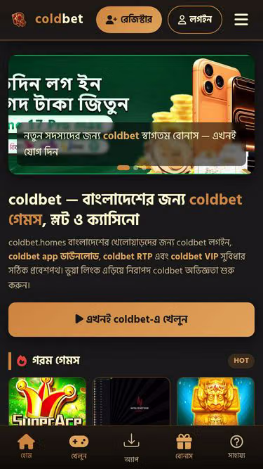 Screenshot of coldbet.homes