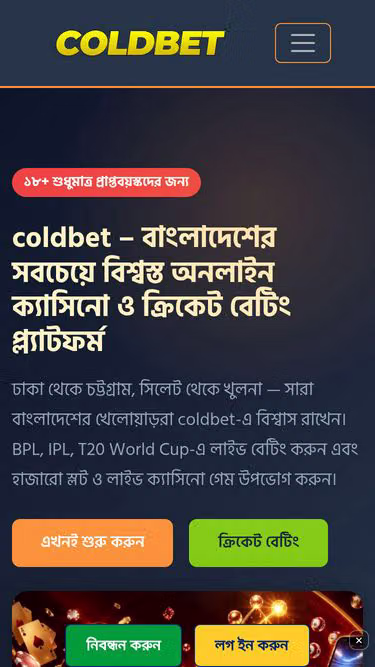 Screenshot of coldbet.one