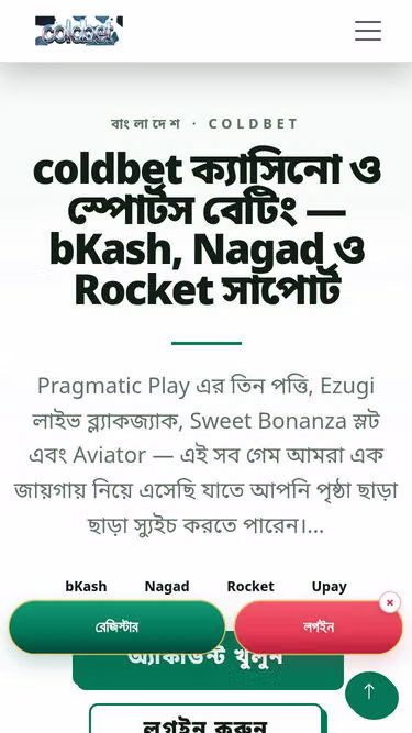 Screenshot of coldbet.onl