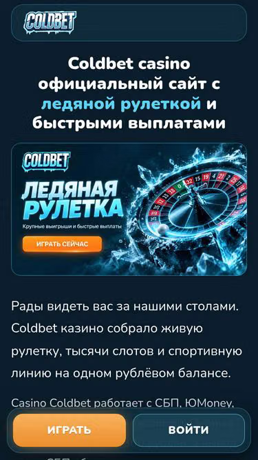 Screenshot of coldbet.pics