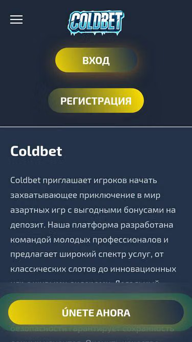 Screenshot of coldbet.ru