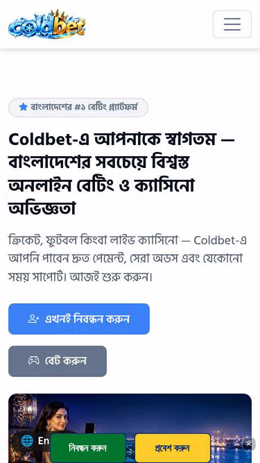 Screenshot of coldbet.run