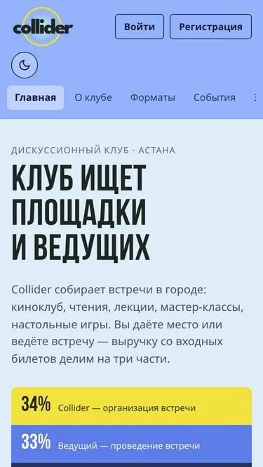 Screenshot of collider.kz