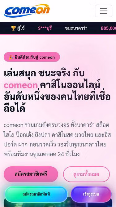 Screenshot of comeon.vip
