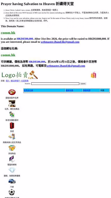 Screenshot of comm.hk