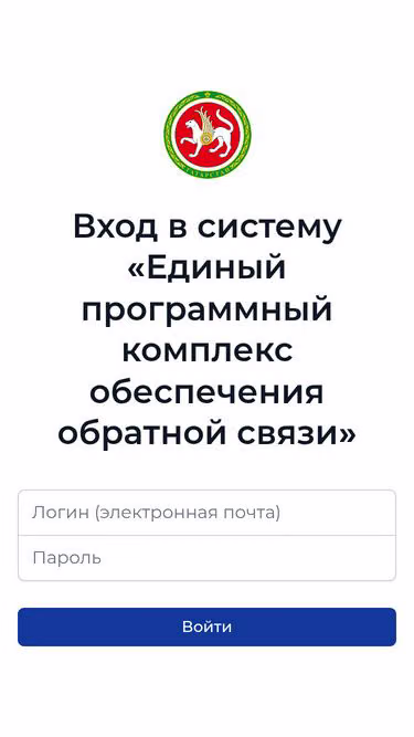 Screenshot of communication.tatar