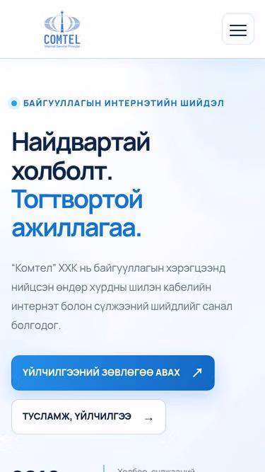 Screenshot of comtel.mn
