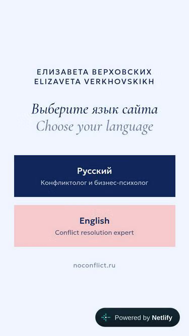 Screenshot of conflict.expert