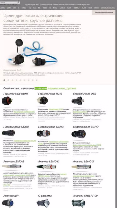 Screenshot of connector.su