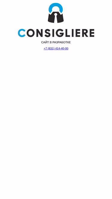 Screenshot of consigliere.su
