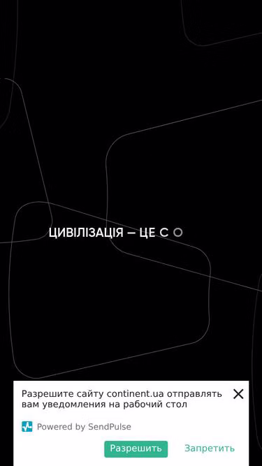 Screenshot of continent.ua