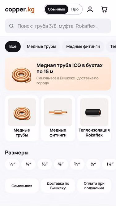 Screenshot of copper.kg