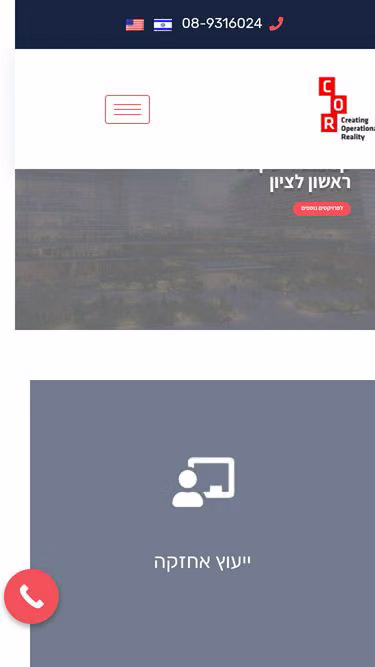 Screenshot of cor.co.il