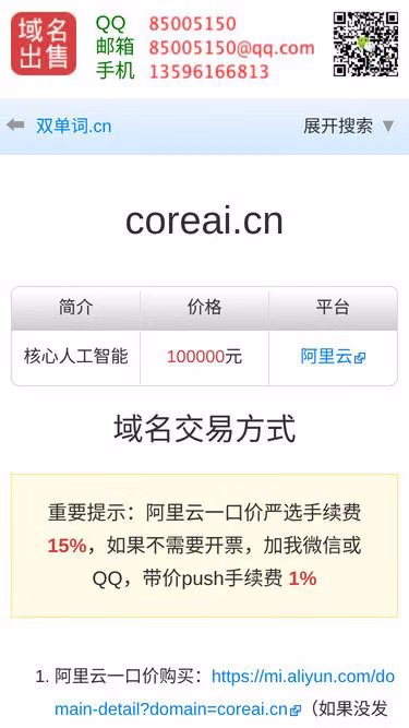Screenshot of coreai.cn