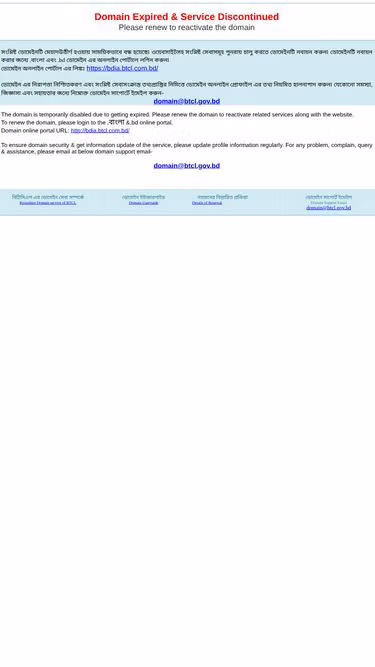 Screenshot of corex.com.bd