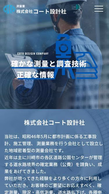 Screenshot of coto.co.jp