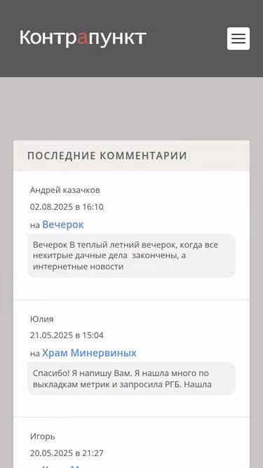 Screenshot of counterpoint.ru