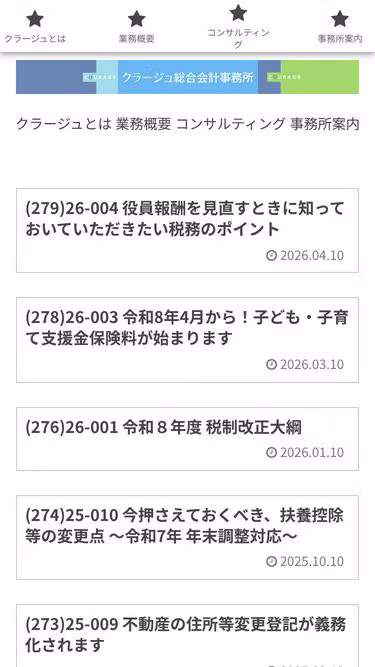 Screenshot of courage.gr.jp