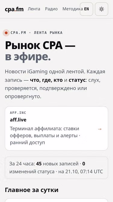Screenshot of cpa.fm