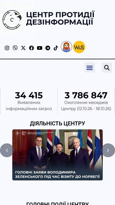 Screenshot of cpd.gov.ua