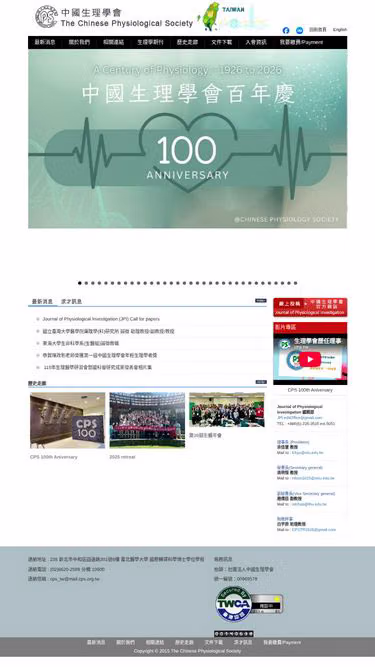 Screenshot of cps.org.tw