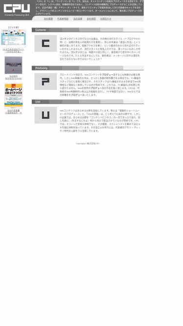 Screenshot of cpu.co.jp