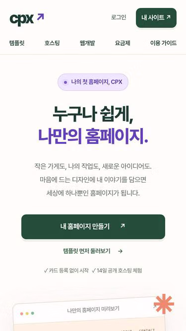 Screenshot of cpx.kr
