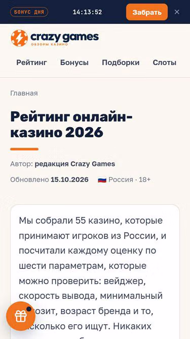 Screenshot of crazygames.ru