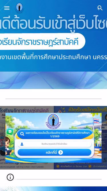 Screenshot of crs.ac.th