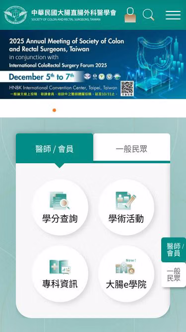 Screenshot of crs.org.tw