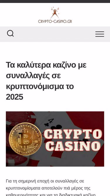 Screenshot of crypto-casino.gr