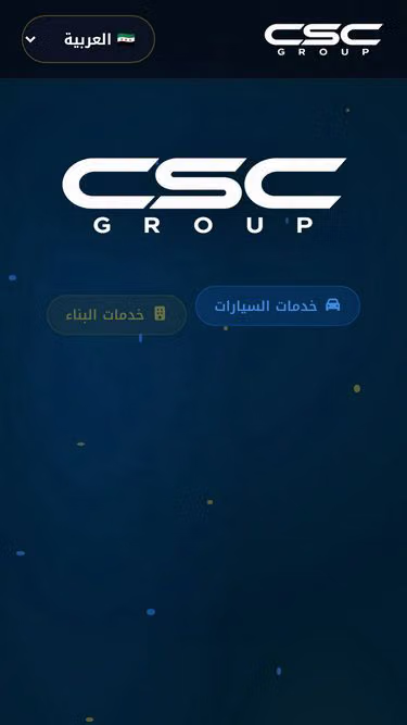 Screenshot of csc.sy