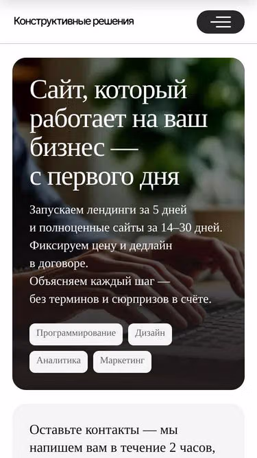 Screenshot of csolutions.ru