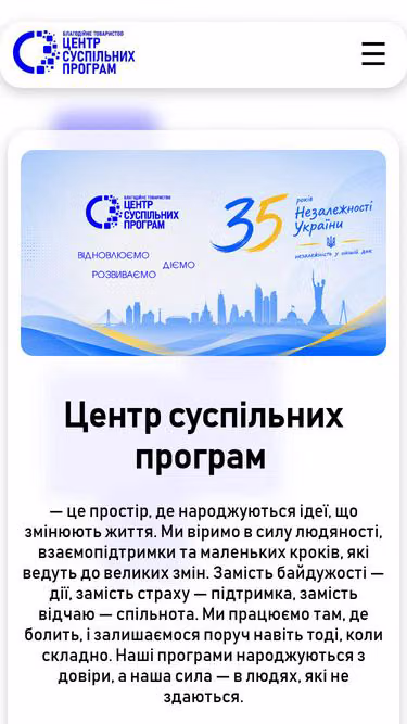Screenshot of csp.in.ua