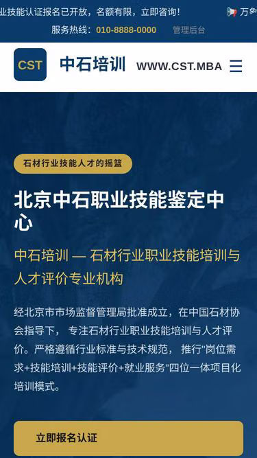 Screenshot of cst.mba