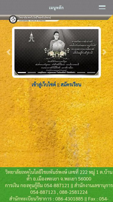 Screenshot of ctech.ac.th