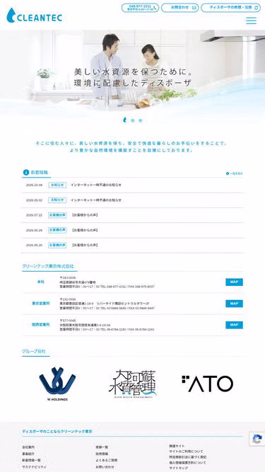Screenshot of ctt.co.jp