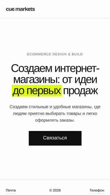 Screenshot of cue.markets