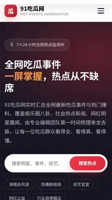 Screenshot of curtains.net.cn