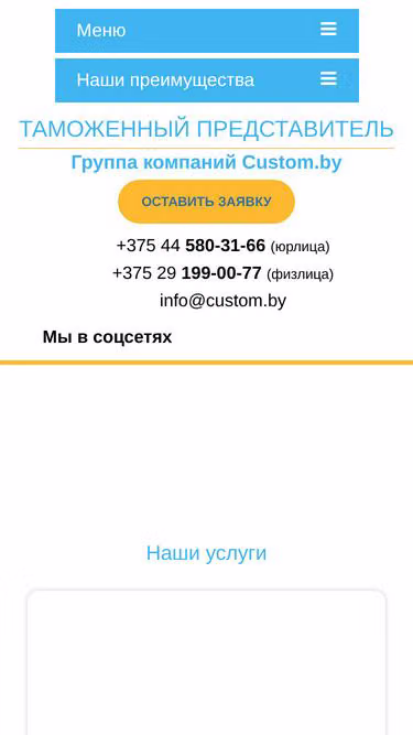 Screenshot of custom.by